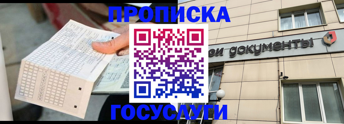 миграционный учет в Лабинске