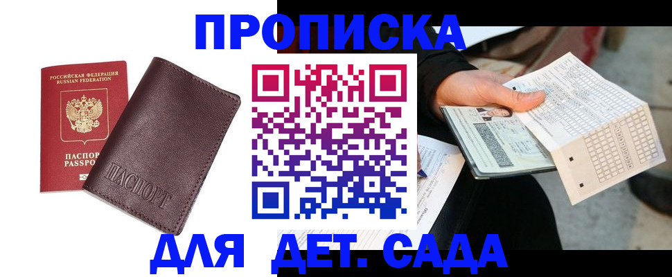 временная регистрация в Лабинске