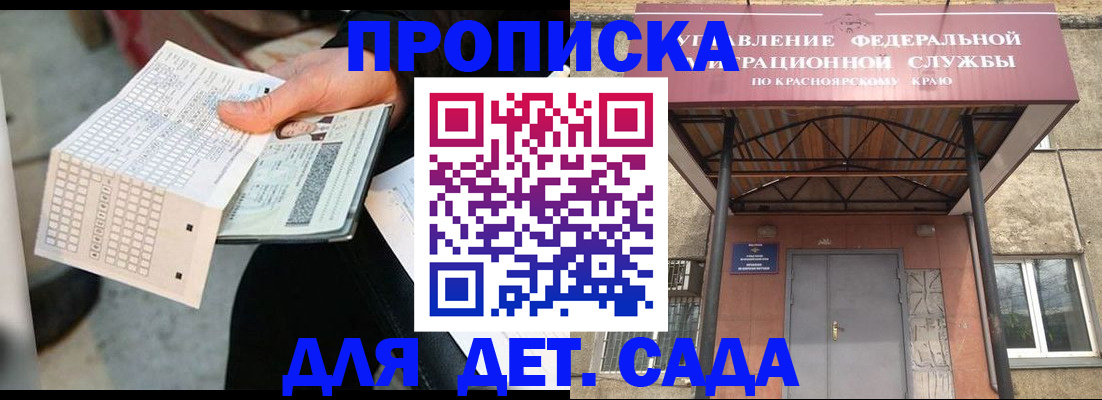 временная регистрация адрес в Лабинске